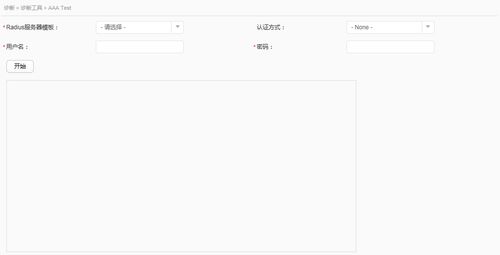 华为S7700、S7900、S9700系列交换机V200R011C10 Web网管配置指南详解