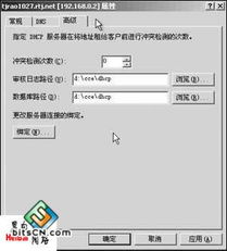 网管手册 如何能让dhcp服务器更安全