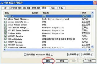 TCL电脑取消开机启动网管大师的详细指南