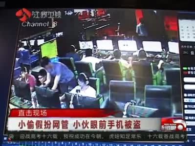 《新闻眼》 小偷假扮网管 小伙眼前手机被盗_江苏卫视_新浪播客